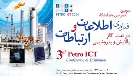 سومین کنفرانس فاوا در صنعت نفت برگزار می شود